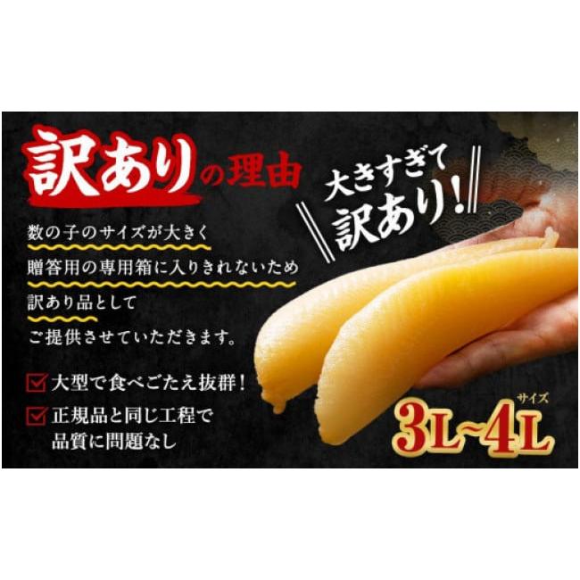 ふるさと納税 北海道 小樽市 北海道 小樽産 訳あり 塩水 数の子 500g 国産 冷蔵 数量限定