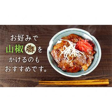 伊豆沼農産 宮城県産豚　豚丼用味付け肉　110g×5