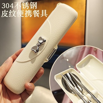 在地出貨🥇304不鏽鋼皮紋便攜餐具 高顏值學生上班族外帶收納盒勺叉筷套裝 AGXL