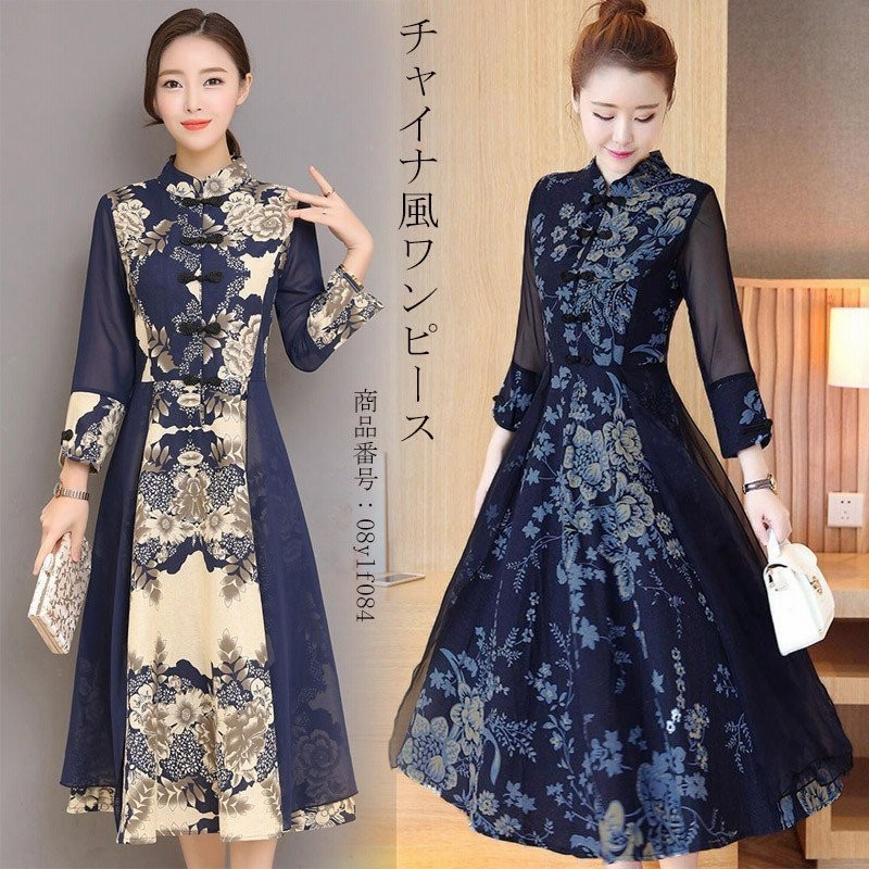 チャイナドレス ロングワンピース レディースマキシ丈ワンピ チャイナ風 刺繍フラワー柄 長袖パーティー 結婚式 ドレス Aライン フレア 春夏二点送料無料 Prhqpv3b4o ファッション Sprintmart Com