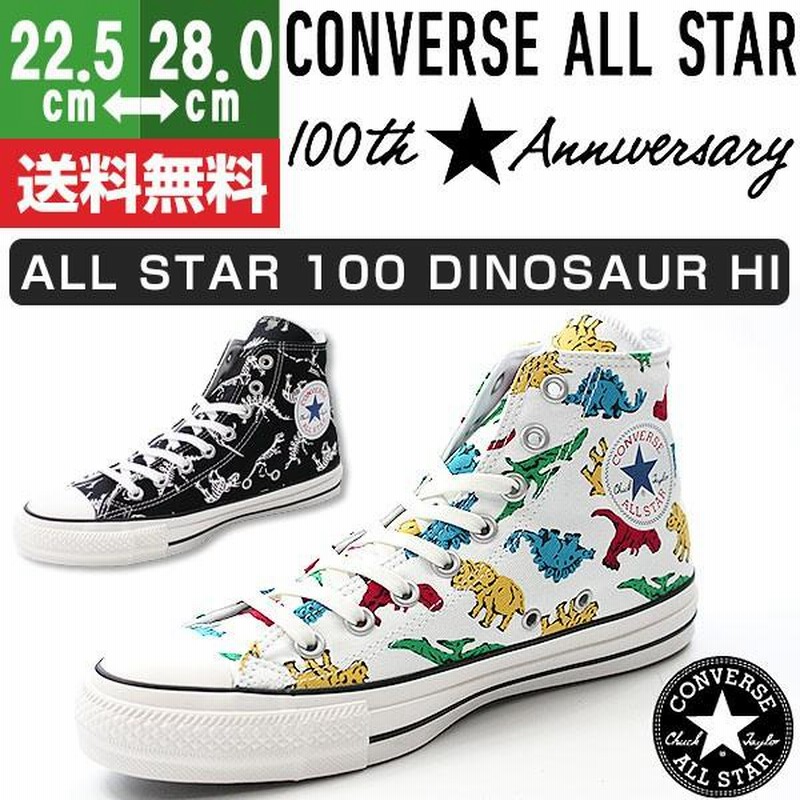 Adult dinosaur outlet converse