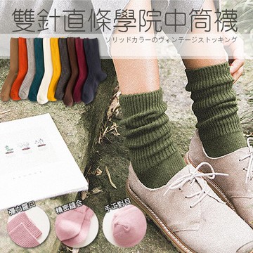 PS Mall 【J2444】雙針直條學院中筒襪