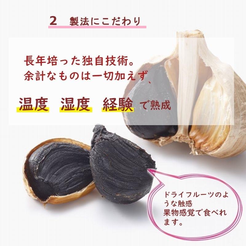 熟成黒にんにく　青森県産　こだわり黒ニンニク　たから　200ｇ　正規品　送料無料