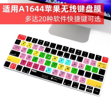 蘋果電腦imac鍵盤膜mac os系統final cut Pro X一體機AI無線VIM藍牙A1644保護臺式機magic keyboard快捷鍵PS