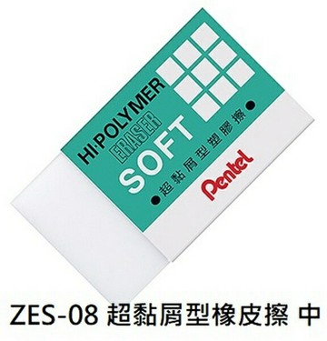 【文具通】Pentel ぺんてる 飛龍 HI-POLYMER 超黏屑型 橡皮擦 ZES-08 中顆 ぺんてる 消しゴム 約45x25x13mm A7010016【APP滿額下單4%點數(單一帳號最高1000點)】7/31止