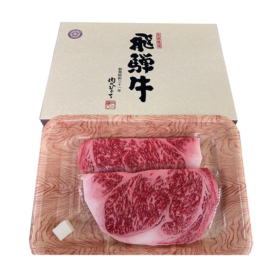 岐阜 飛騨牛 ロースステーキ 480g (約240g×2枚) レビューで10％OFF