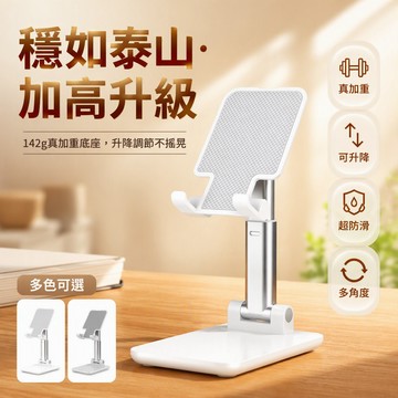 現貨隔日達 防滑手機支架平板iPad支撐架萬能通用固定架子手機支架 手機專用加長懶人夾SH