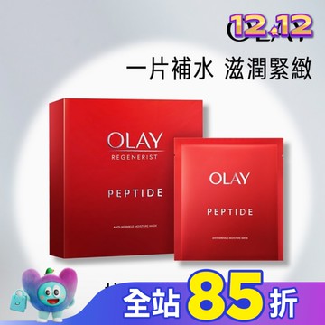 OLAY 抗皺保濕面膜5片