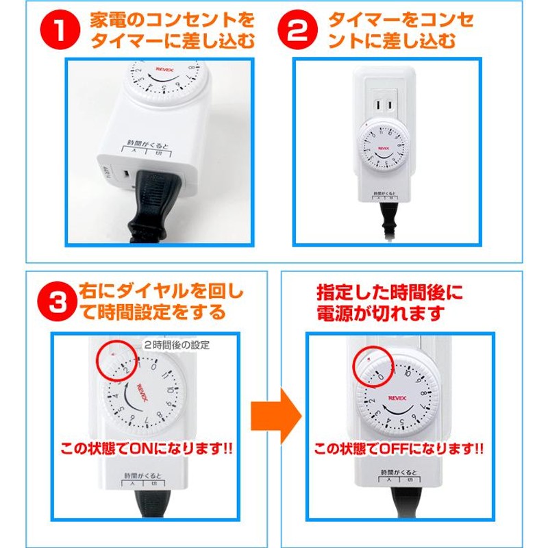 入り切りタイマー コンセント タイマースイッチ タイマー付き