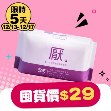 天天衛生棉夜用35cm6片