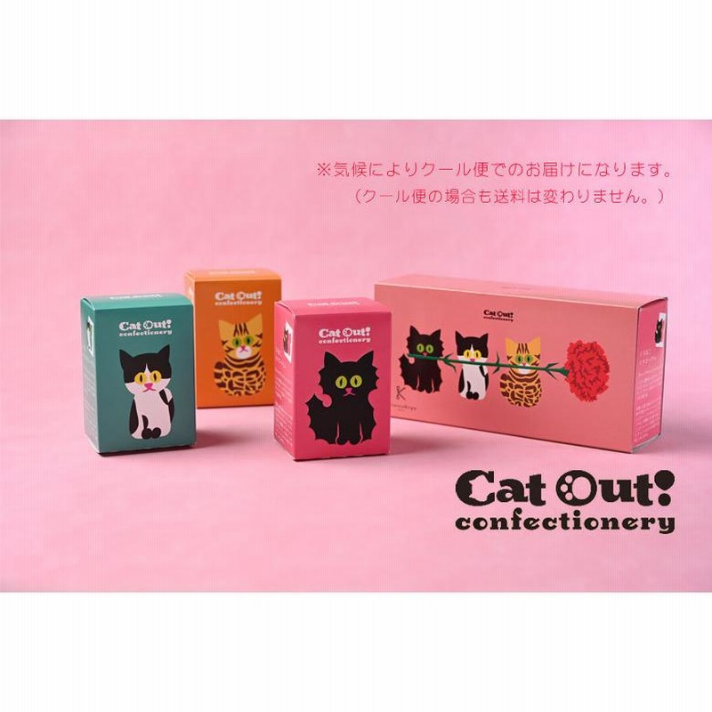 母の日限定デザイン 5月8日まで受付 Cat Out! confectionery