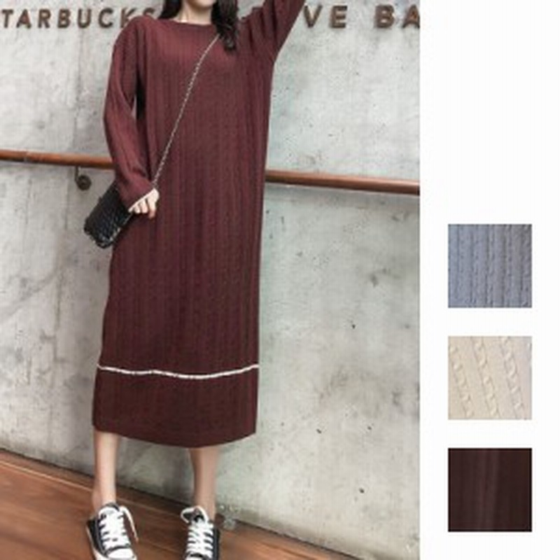 韓国 ファッション レディース ワンピース 秋 冬 カジュアル Nalog540 ライン ケーブルニットワンピース ゆるタイト シンプル コーデ 定 通販 Lineポイント最大1 0 Get Lineショッピング