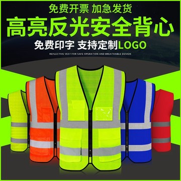 反光衣安全背心施工地馬甲網布環衛熒光黃夜間服交通騎行logo定製 PFXS