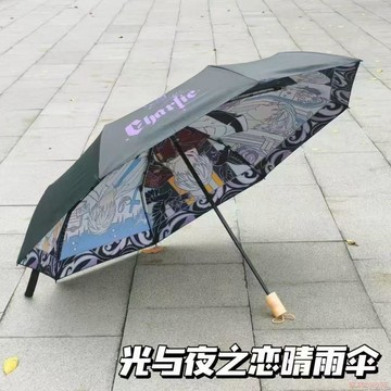 桃園出貨🍂光與夜之戀周邊查理蘇同人黑膠晴雨傘便攜三折遮陽晴雨兩用傘