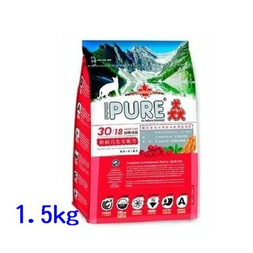 聯萌✨【免運🔥】猋PURE30挑嘴成貓1.5kg(泌尿保健化毛配方)加拿大貓糧/貓飼料/添加蔓越莓