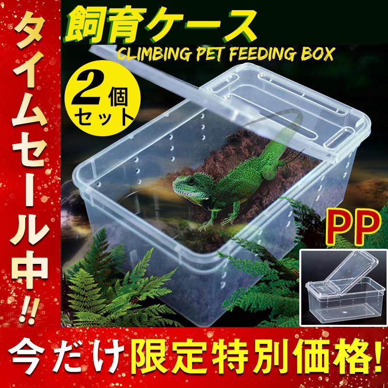 デジケース 昆虫飼育ケース 虫かご 水槽 Hr 2g 50個 Hr 2g 50 Clinicabirdcare Com Br