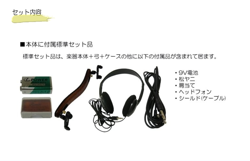 消音効果抜群 エレキバイオリン ESV-380ブラウン試奏検品＆調整後出荷 カーボン弓付