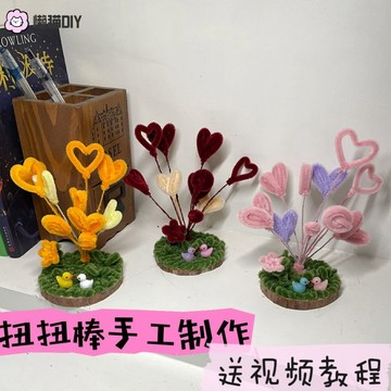 懶貓手作🌷 扭扭棒手作diy製作材料包創意擺件車載飾品送朋友生日節日禮物 手作花束 手作材料包 交換禮物