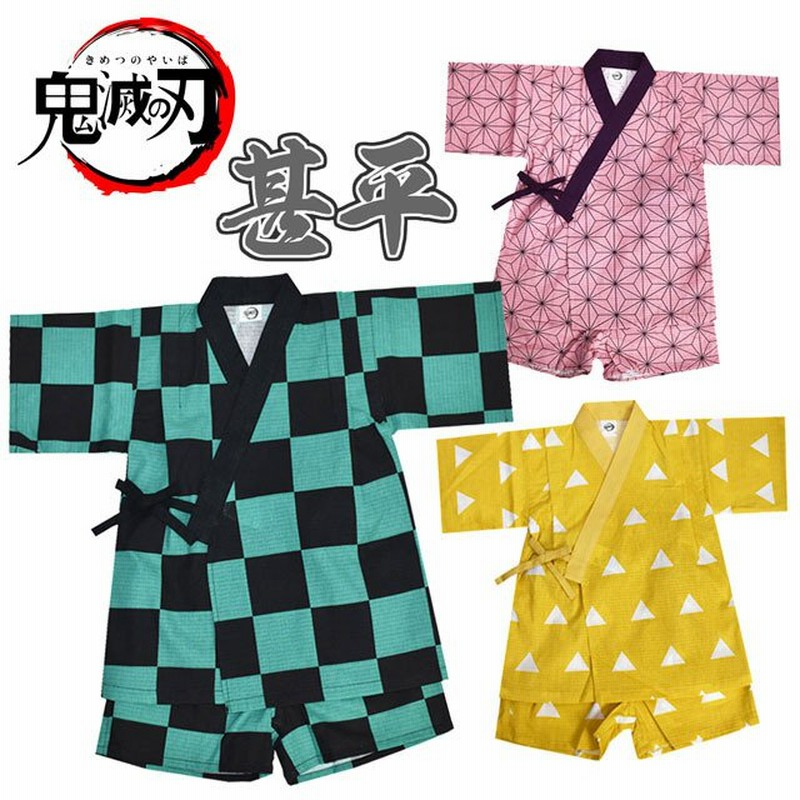 鬼滅の刃 甚平 子供 ベビー 男の子 女の子 たんじろう ねずこ ぜんいつ 80 90 95 100 メール便発送商品 Pz Sr9879 Sale 通販 Lineポイント最大0 5 Get Lineショッピング