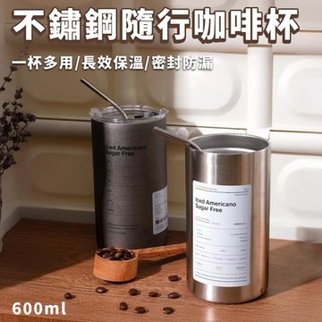 半島良品 冰美式304不銹鋼 隨行杯咖啡杯(保溫杯 保溫杯 保冷杯 保冰瓶)