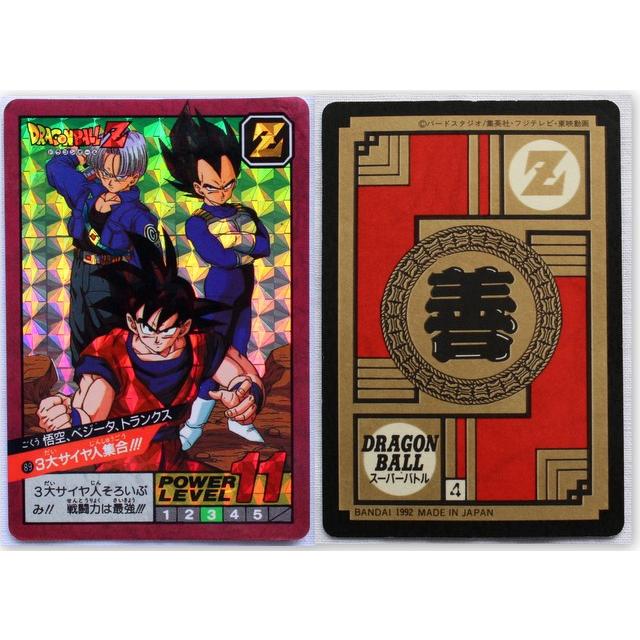 146 ☆中古☆BANDAI1992☆ドラゴンボールカードダス スーパーバトル☆1