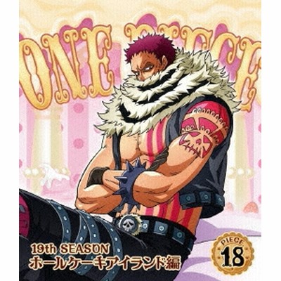 One Piece ワンピース 19thシーズン ホールケーキアイランド編 Piece 18 Blu Ray Disc 通販 Lineポイント最大1 0 Get Lineショッピング