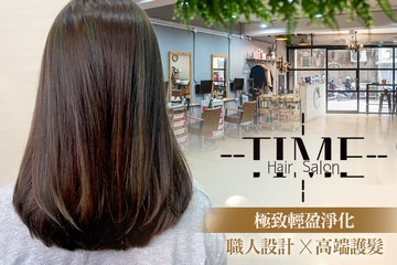【台北】時光藝廊 time hair salon #GOMAJI吃喝玩樂券#電子票券#美髮