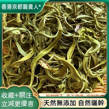 【神農百草堂】免運🚚黃金草 寬葉化石草 自然曬幹250g-500g【原材批發】