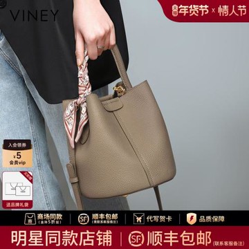 (免運)Viney包包2026新款包包女包斜挎包2025秋冬高級感真皮手提水桶包