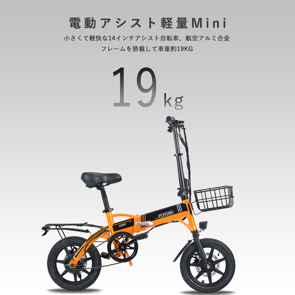新品完成品) e-bike 折りたたみ電動アシスト自転車(公道走行可能