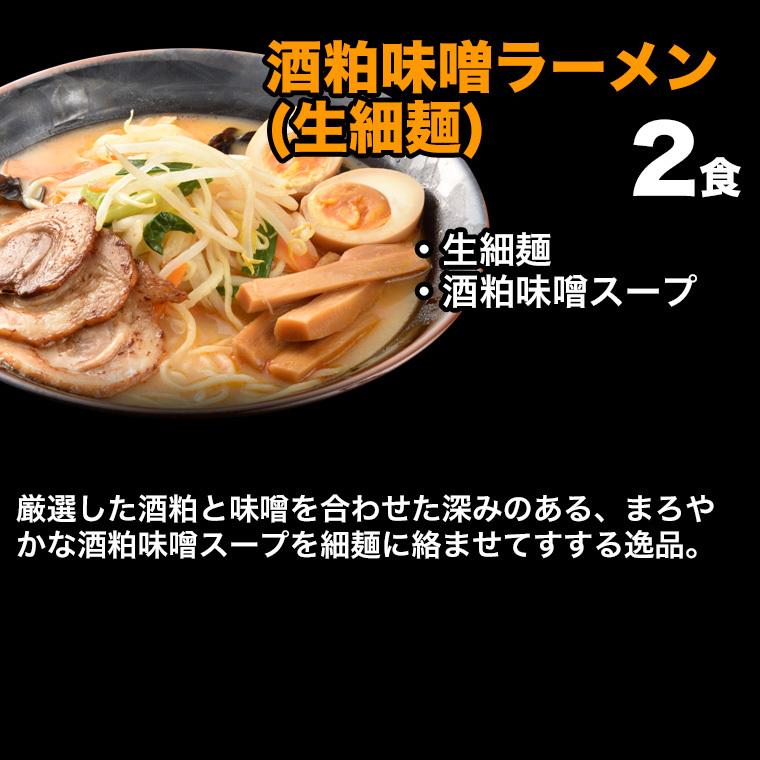 焼きそば麺 ラーメン 取り寄せ ラーメンセット 太麺 福島 細麺 常温 旭屋ラーメンコンプリート福袋 9種17人前 極太