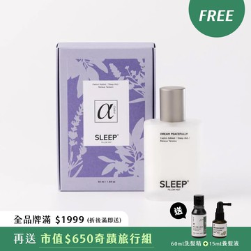 【雪松醇】睡眠噴霧_恬然夢境