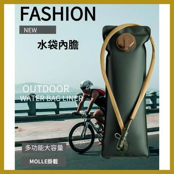 免運 下殺 |3L食品級EVA水袋內膽 戶外運動摺疊水袋迷彩登山水袋飲水膽淘 |露營 戶外騎行跑步登山水袋內膽 露營用品