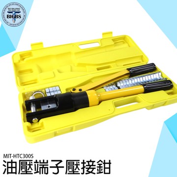 《利器五金》h型線夾液壓鉗 端子壓線鉗 工地施工 MIT-HTC300S 手動壓力鉗子 電纜鉗子 電纜壓接