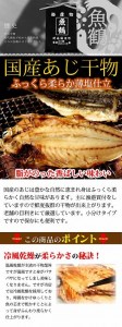 和歌山魚鶴の国産あじ干物８尾