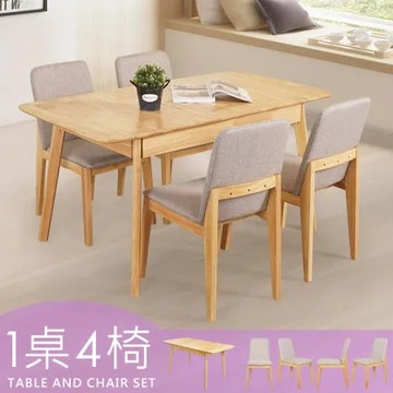《Homelike》 喜家居實木可延伸餐桌椅組(一桌四椅)(2314-66)
