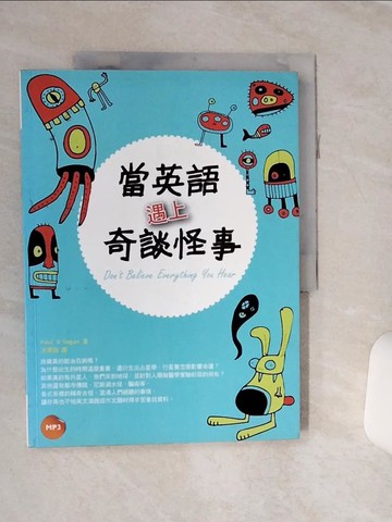 【書寶二手書T2／語言學習_QCL】當英語遇上奇談怪事_Paul O’Hagan, 洪翠薇