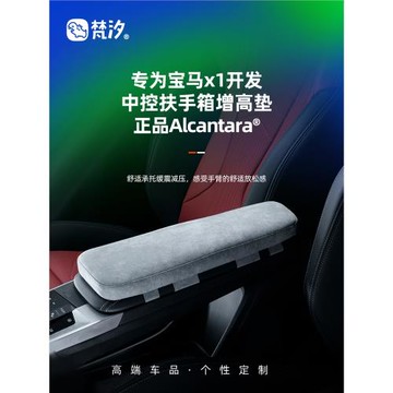 梵汐適用于2324新款寶馬X1改裝扶手箱增高墊專用用品大全車內配件