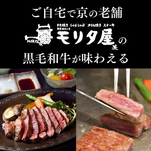 送料無料 モリタ屋 京都肉 黒毛和牛サーロイン800g(200g×4枚) ヒレ600g(150g×4枚) クール代込 産地直送 モリタ屋 (産直)