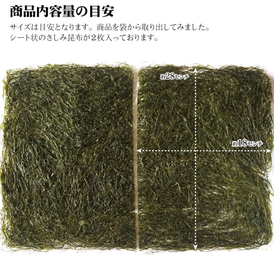 海藻 無添加 さしみ昆布 30g 北海道 函館産 細切り 昆布 低カロリー 低糖質 ダイエット お手軽 食べ易い 乾燥 常温保存