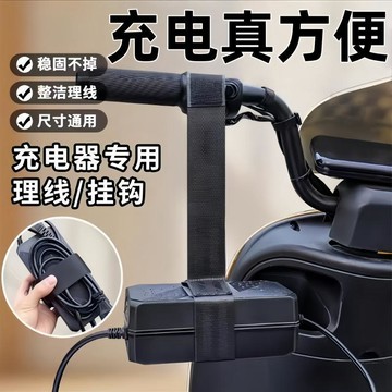 💖CoCo優選💖電動車充電器綁帶懸掛固定掛繩魔術貼綁帶收納整理掛鉤理線貼物器