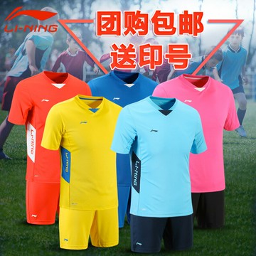 李寧兒童足球服套裝男女短袖隊服足球訓練服定制印號足球球衣團購