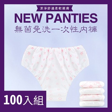 【CS22】一次性獨立裝雙層女士印花免洗內褲-100入