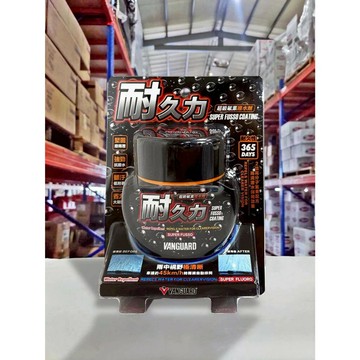 『油工廠』VANGUARD 鐵甲武士 365天耐久力超級氟素撥水劑 超強效油膜去除劑 120ml