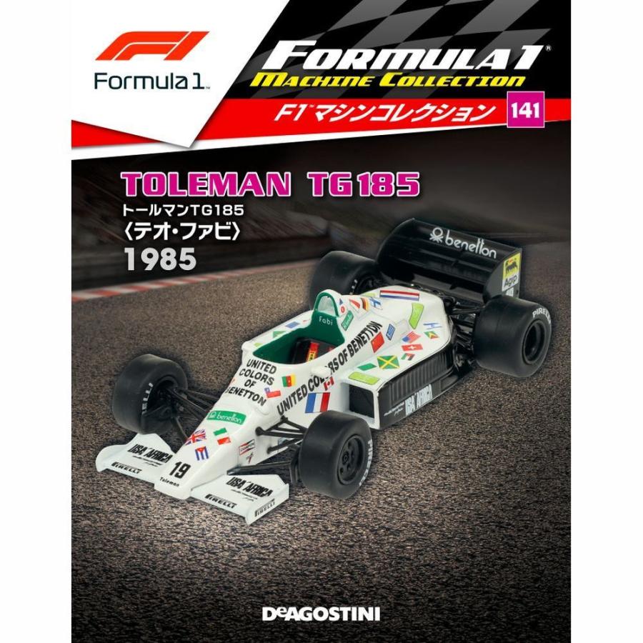 デアゴスティーニ　F1マシンコレクション　第141号