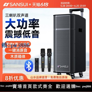 【可打統編 超低價】山水G26戶外K歌音響一體機演出大功率家用藍牙移動拉桿廣場舞音箱