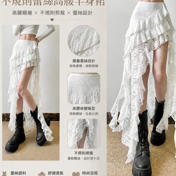 『ATC』2026新款暗黑系荷葉邊拼接蕾絲高腰半身裙設計感顯瘦百搭不規則