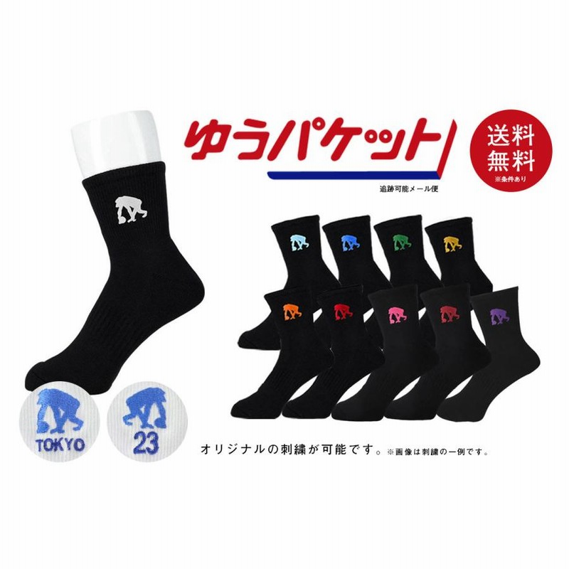 【ペカまる】バスケ　エゴザル　ワンポイントソックス　8足セット ワンポイントソックス 黒 – EGOZARU ONLINE STORE | エゴザル