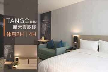 【台北】天雲旅棧 台北開封 #GOMAJI吃喝玩樂券#電子票券#商旅休憩