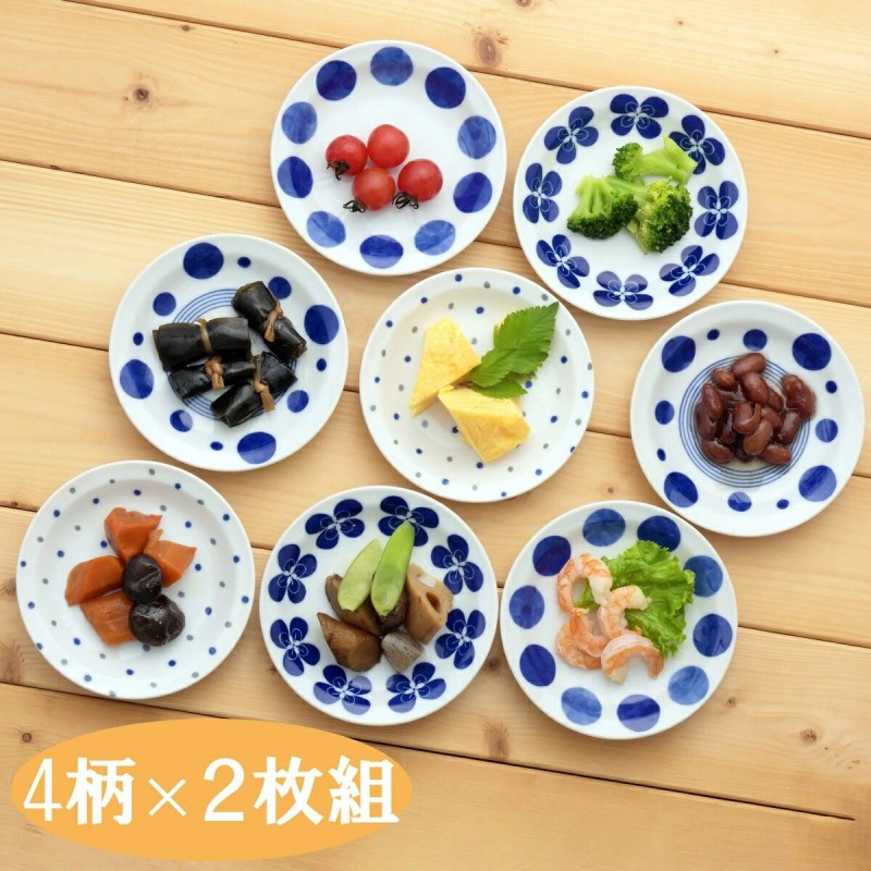 美濃焼 青色タッチリム小皿 4柄2枚組 小皿 取皿 取り皿 取分け皿 食器 器 お皿 食器セット 8枚セット セット 調味料皿 タレ皿 薬味皿 漬物皿  小さい ミニ おしゃれ 電子レンジ対応 食洗機 | LINEショッピング